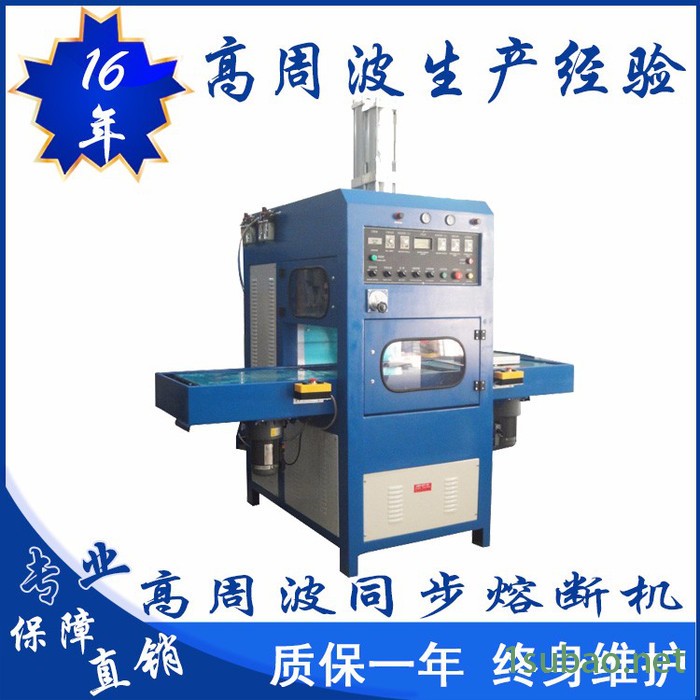 亿信5000W自动转盘式高周波吸塑卡纸同步熔断机、PVC吸塑包装机、吸塑模具图3