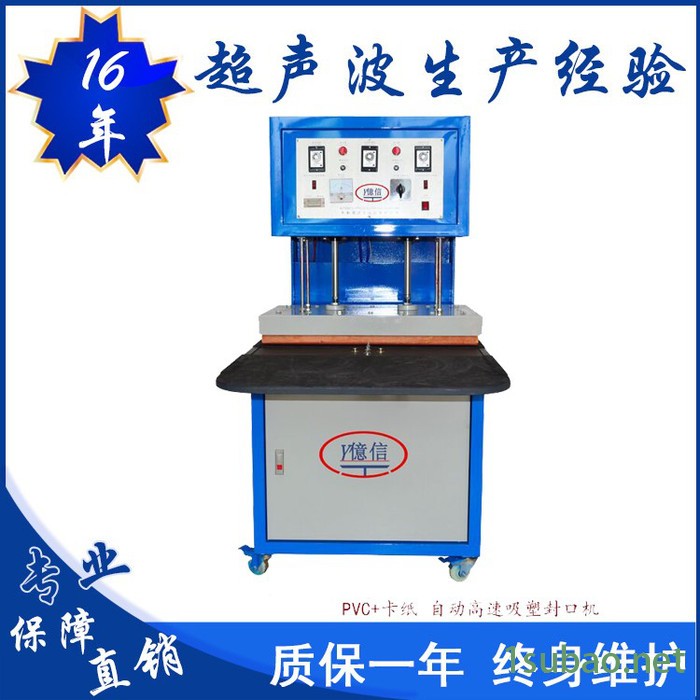 亿信5000W自动转盘式高周波吸塑卡纸同步熔断机、PVC吸塑包装机、吸塑模具图4