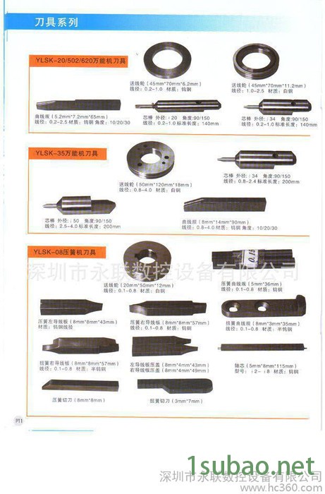 【YLSK/永联 磨尖倒角装置】小型自动弹簧机配套设备 波形弹簧机图3