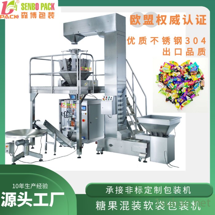 森博奶糖全自动软袋大立式包装机字符打码机真空拉膜装置工厂定图2