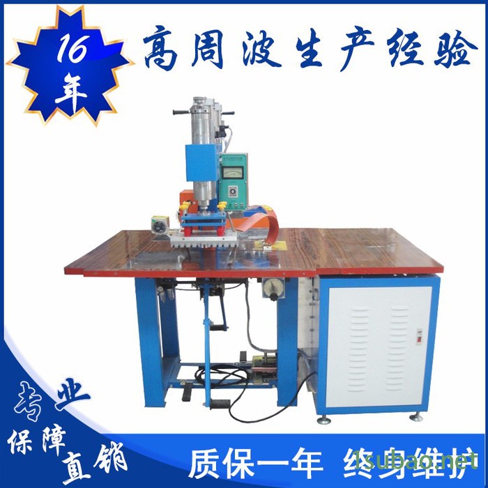 亿信5000W鞋材压花高频热合机、 PVC鞋面压花压印双头脚踏高周波机、吸塑包装机图3