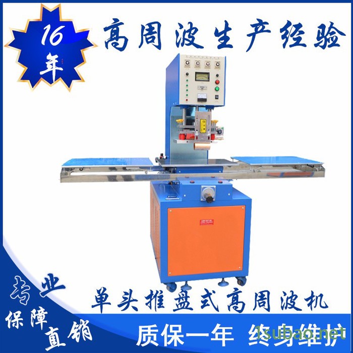 亿信5000W鞋材压花高频热合机、 PVC鞋面压花压印双头脚踏高周波机、吸塑包装机图5