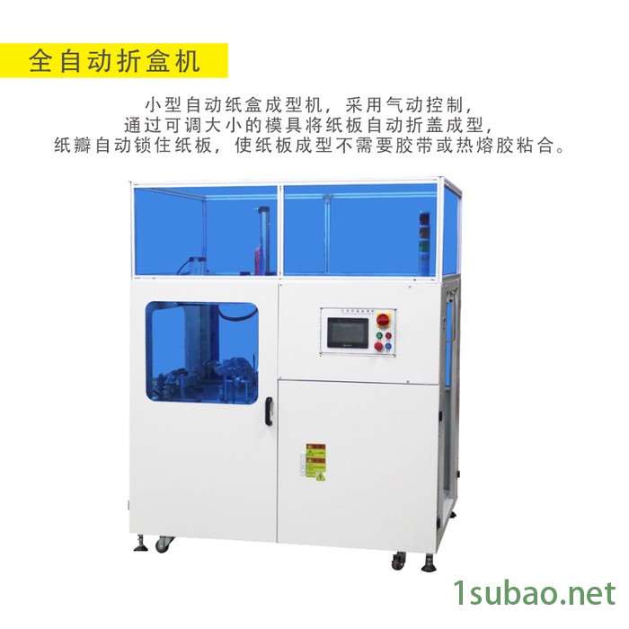 飞机盒折盒机 瓦楞纸箱折盒机 飞盒机自动成型机图5