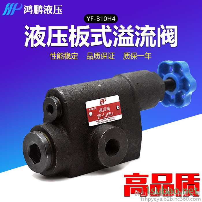鸿鹏 高压液压阀YF-L10H  板式溢流阀 管式手动调压阀 压力阀 安全阀图4