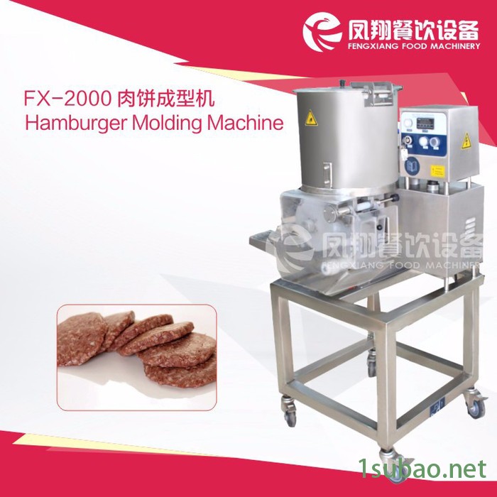 自动汉堡机 多功能肉饼成型机 鸡排鱼排成型机图4