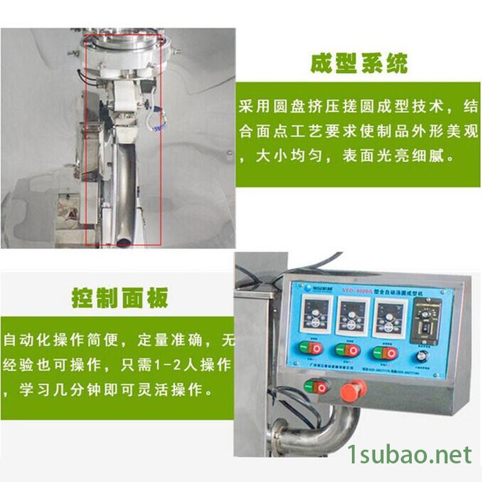 惠州客家多功能全自动艾粄机生产**豆沙莲蓉汤圆成型机图8