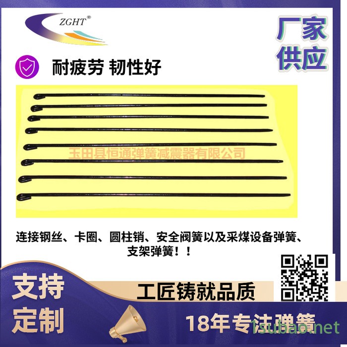 《厂家生产》恒通弹簧-煤矿设备配件（连接钢丝、卡圈、圆柱销、安全阀簧以及采煤设备弹簧、支架弹簧，并订做各种弹簧）。图7