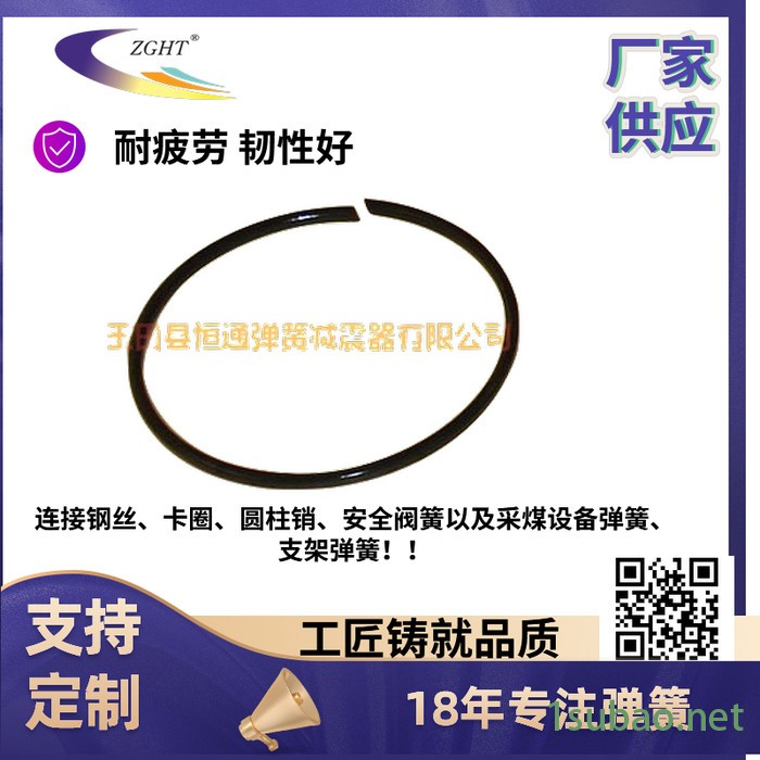 《厂家生产》恒通弹簧-煤矿设备配件（连接钢丝、卡圈、圆柱销、安全阀簧以及采煤设备弹簧、支架弹簧，并订做各种弹簧）。图6