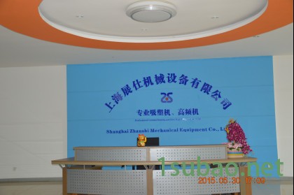 ZS-展仕ZS -5567 吸塑机 全自动一体机  包装机 厚片机图8