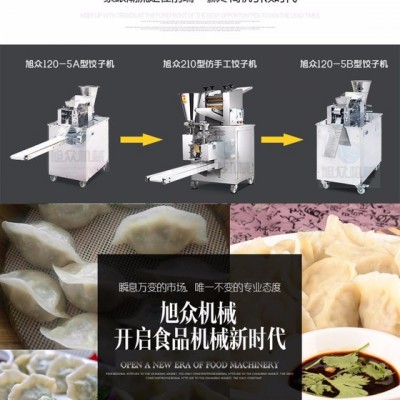 郑州全自动饺子机仿手工饺子机 南阳包饺子机 水晶饺子成型机器