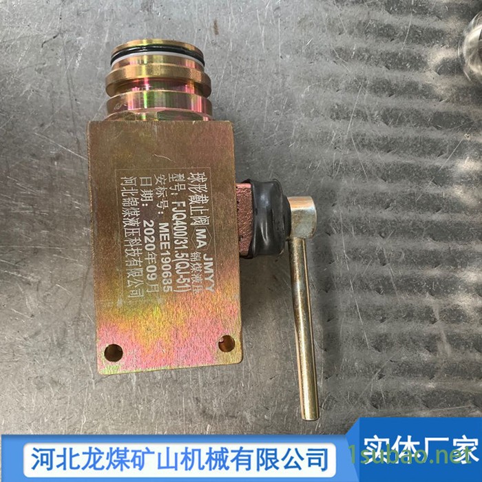 龙煤生产 球型截止阀 矿用球形截止阀 厂家直供 煤矿用安全阀图5