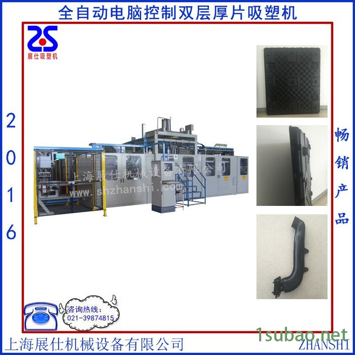 ZS-展仕ZS-1220 高速机 标准高速机  吸塑机  薄片机图7