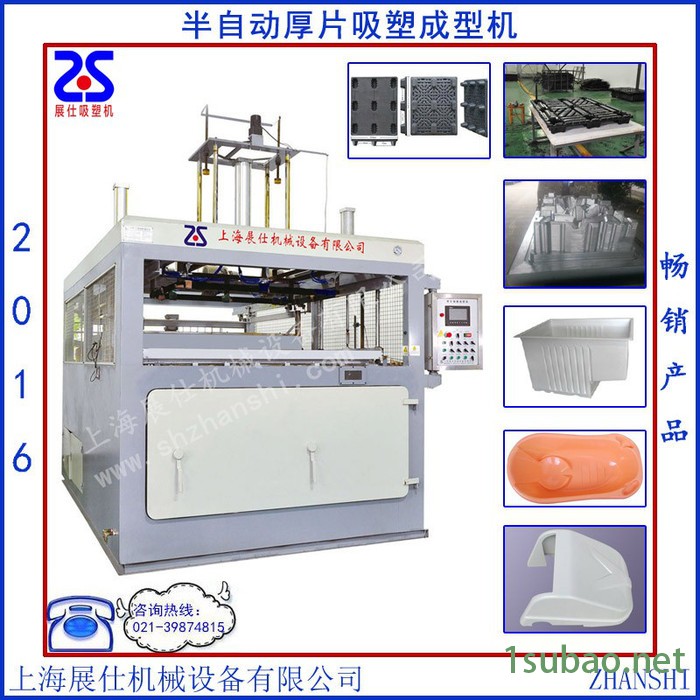 ZS-展仕ZS-1220 高速机 标准高速机  吸塑机  薄片机图6