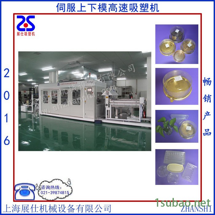 ZS-展仕ZS-1220 高速机 标准高速机  吸塑机  薄片机图4