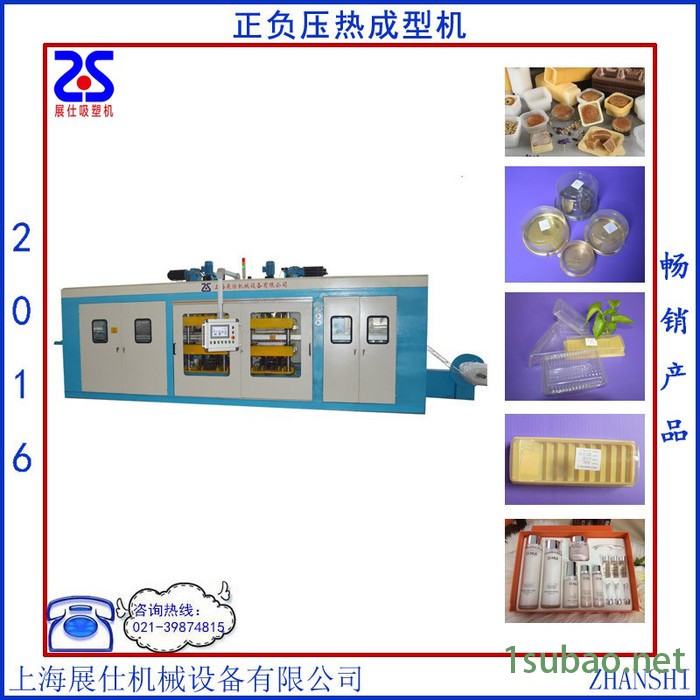 ZS-展仕ZS-1220 高速机 标准高速机  吸塑机  薄片机图5