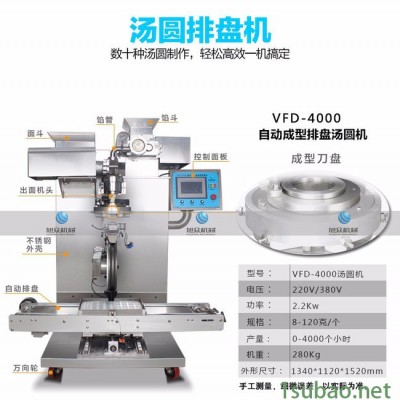 河南全自动红糖锅盔机新款多功能玫瑰粘豆包机器汤圆自动成型机