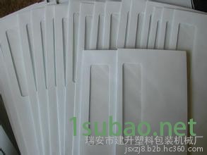 建升 ZF-380A型 全自动信封纸袋糊和机 成型机图3