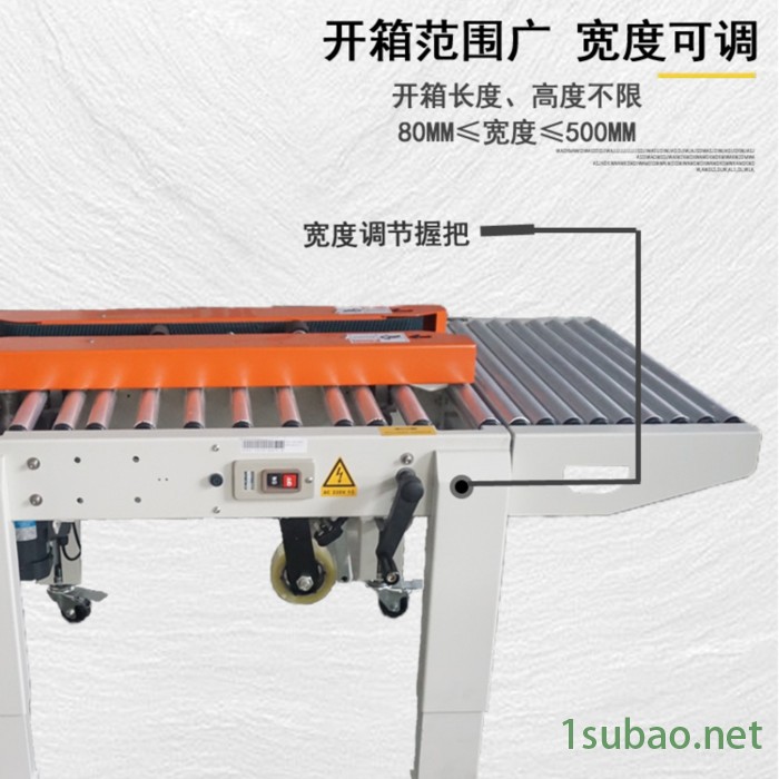 跋涉智能SmartK04半自动开箱机 纸箱开箱成型机 自动开箱封底机图5