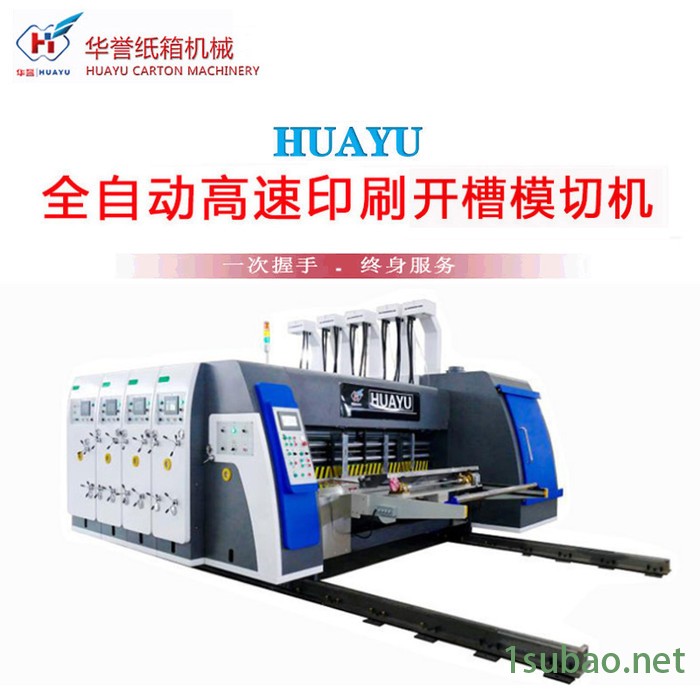 华誉HX-1224 印刷包装机械 自动包装机械设备 三色高速印刷模切成型机 纸箱机械成型机 全自动水墨印刷机模切机图3