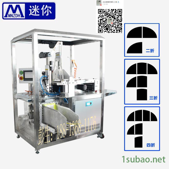 迷你 半自动面膜成型机 面膜包装设备 面膜折叠机 面膜入袋机 给带式面膜成型机图7