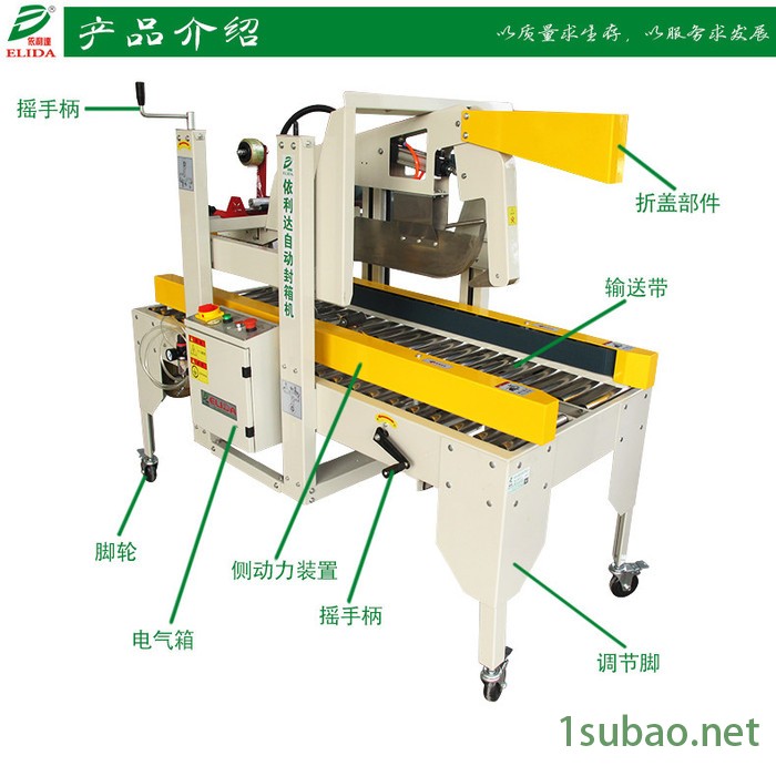 惠州依利达ELIDA纸箱开箱机/中山全自动开箱成型机直销/河源纸箱自动开箱机厂家/禅城封底成箱机批发图8