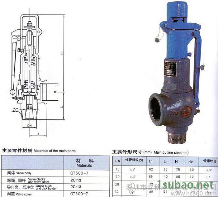 铸钢安全阀 弹簧式安全阀  储气罐全启式安全阀 A28H-1图3
