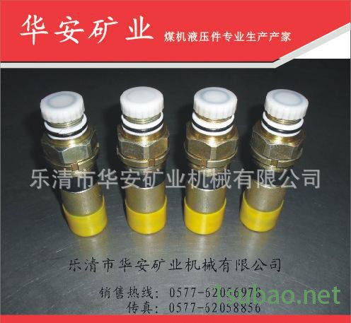 安全阀 液压安全阀 矿业安全阀 矿用液压安全阀图3