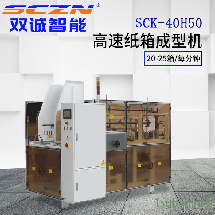 小纸箱开箱机双诚智能 非标开箱机 常德 自动开箱成型机图2