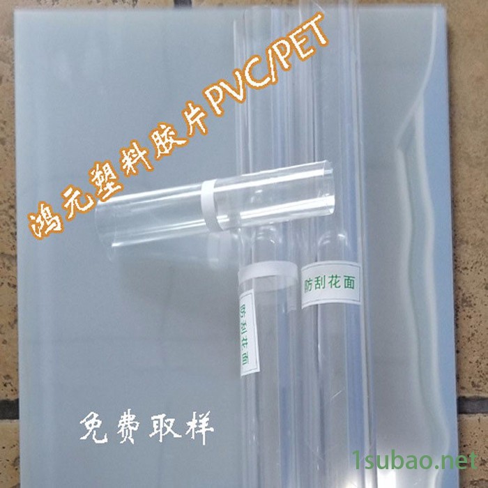 定做pvc胶片材 PET塑胶印刷片 pvc卷筒片材吸塑料 印刷PP片材图2