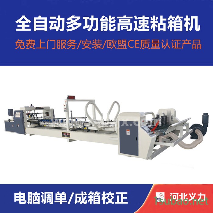 义力YL-QZD系2000型全自动高速纸箱粘箱机 自动纠偏成型规整图6