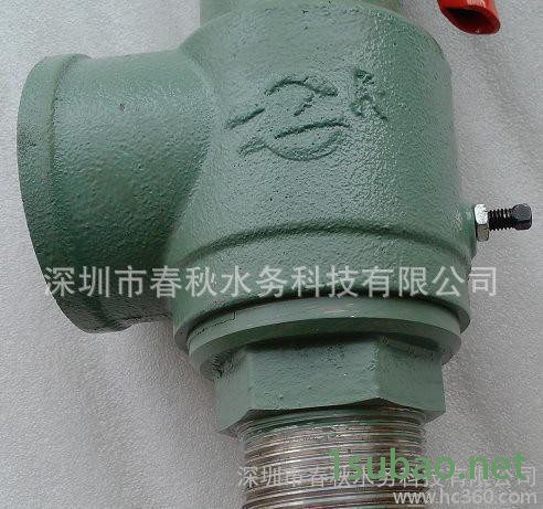 全启式安全阀A28H-16C  弹簧安全阀 铸钢安全阀  超图3