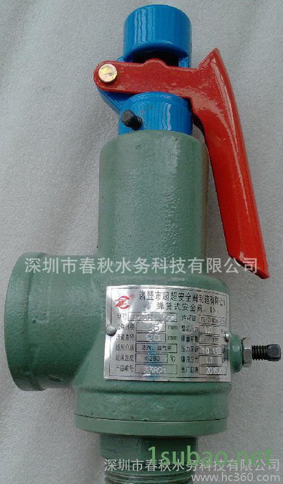 全启式安全阀A28H-16C  弹簧安全阀 铸钢安全阀  超图2