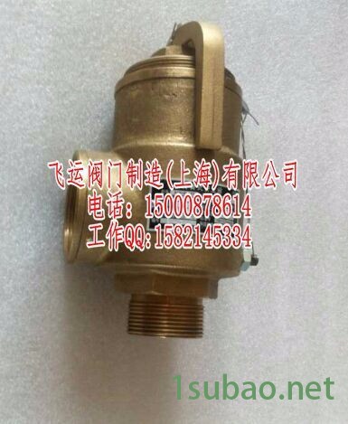 FY飞运安全阀A28HP-16T安全阀图3
