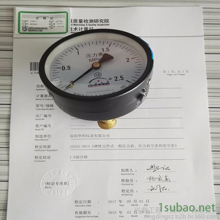 深圳市安全阀校验,检测,年检,快速拿检验报告，特检院指定服务中心，安全放心 深圳安全阀校验图2