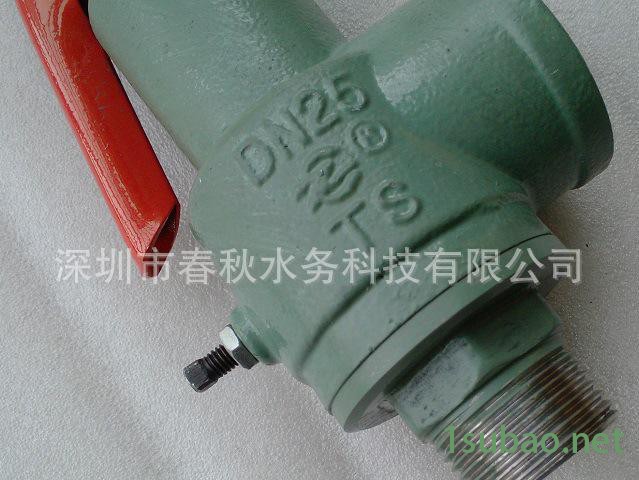 全启式安全阀A28H-16C  储气罐安全阀 锅炉安全阀 包图3