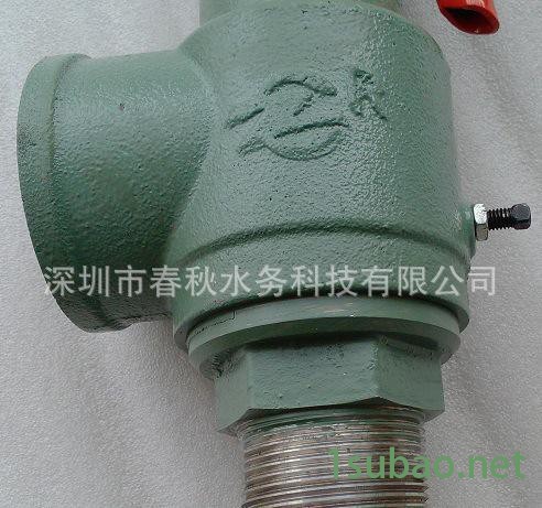 全启式安全阀A28H-16C  储气罐安全阀 锅炉安全阀 包图2