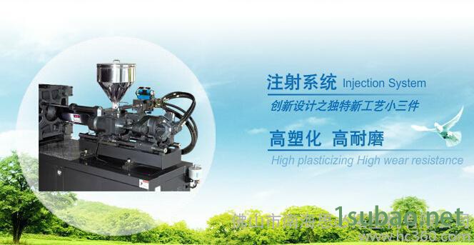 供应思必拓注塑机、包装专用机、瓶胚注塑机 PC注塑机 pet注塑 pvc注塑机图3