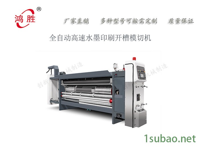 创新设备 纸箱机械设备 全自动高速水墨印刷开槽模切机 纸箱印刷机 纸箱成型机械设备图3