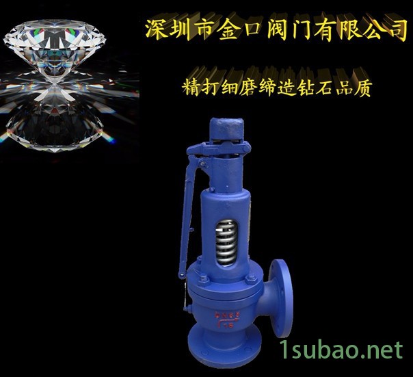金口A47H弹簧微启式安全阀**耐用A47H带扳手弹簧微启式安全阀图4