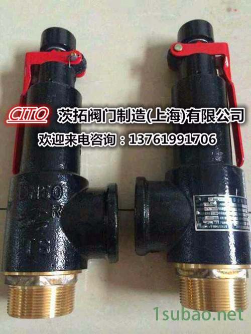 上海阀门 A27W-10T弹簧式安全阀/储气罐安全阀/A27W-16T/专业安全阀厂家制造批发生产一体，欢迎来电咨询图4