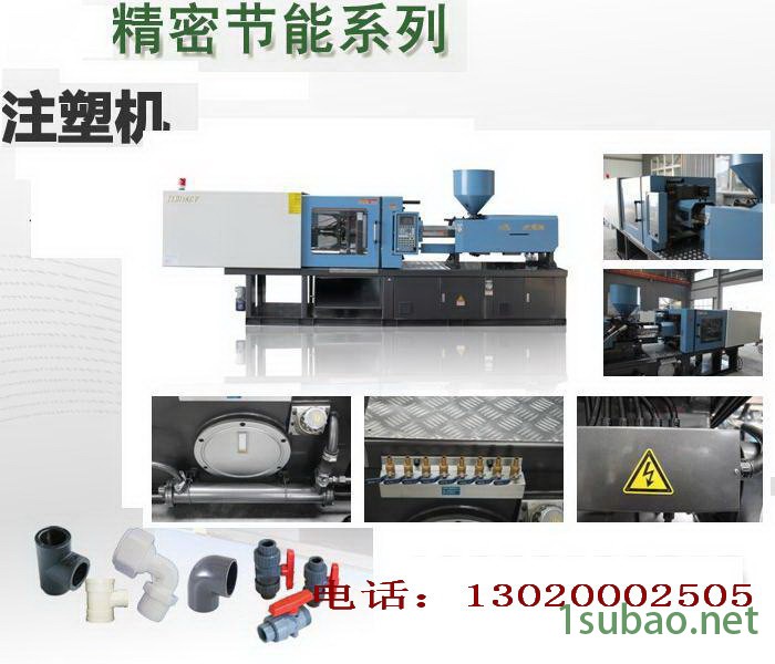 供应台意德注塑机TYD-168SV注塑机PVC管件注塑机图2