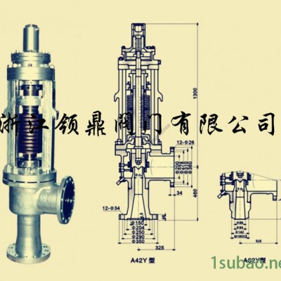 蝶形弹簧式安全阀  A42Y-P55170V 火力发电厂安全阀