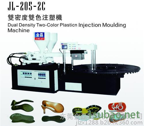 鞋底注塑機|金磊制鞋(圖)|pvc鞋底注塑機