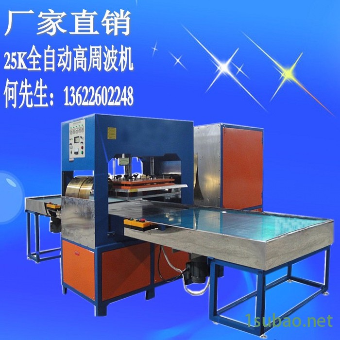 亿信8000W自动滑台高周波同步熔断机、（电压式皮套成型机）图7