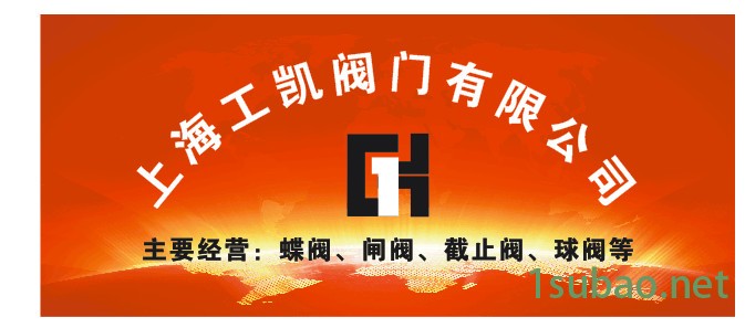 工凯A41H弹簧微启封闭式安全阀 弹簧微启封闭式安全阀 A48Y全启式安全阀图3