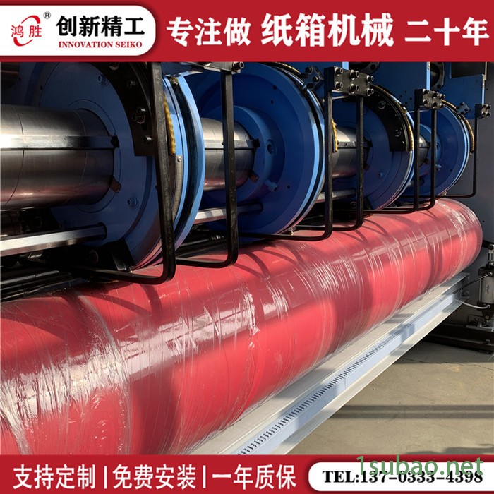 全自动四联模切机 高速三色印刷机 纸箱成型机器 瓦楞纸箱生产线 印刷机厂家图4