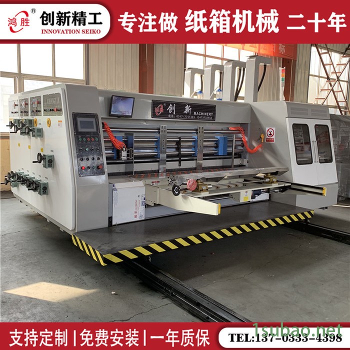 全自动四联模切机 高速三色印刷机 纸箱成型机器 瓦楞纸箱生产线 印刷机厂家图3
