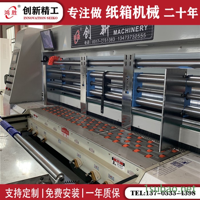 全自动四联模切机 高速三色印刷机 纸箱成型机器 瓦楞纸箱生产线 印刷机厂家图5