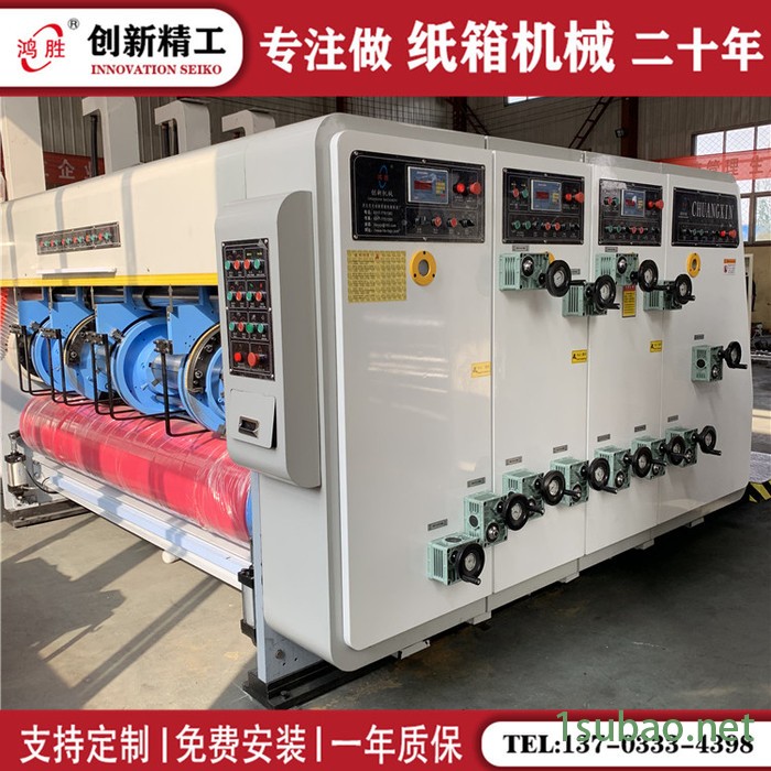 全自动四联模切机 高速三色印刷机 纸箱成型机器 瓦楞纸箱生产线 印刷机厂家图7
