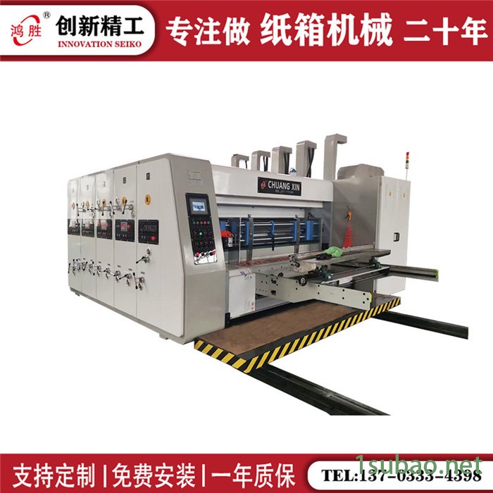 全自动四联模切机 高速三色印刷机 纸箱成型机器 瓦楞纸箱生产线 印刷机厂家图6